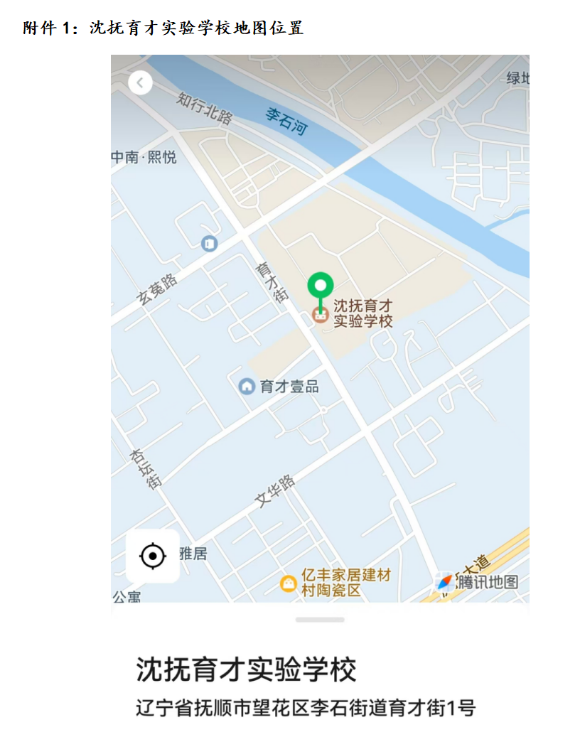 2025全国高中数学联赛（辽宁赛区)竞赛通知