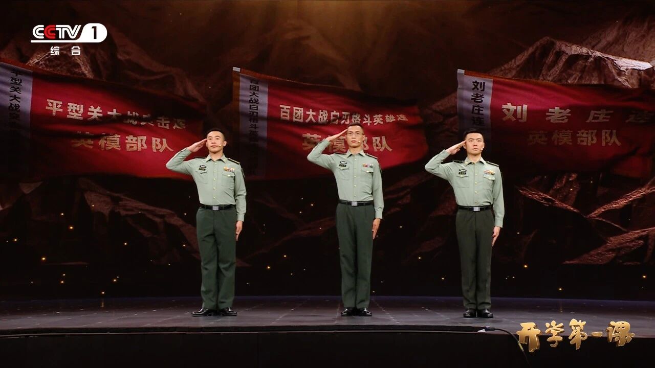 2025央视《开学第一课》节目看点