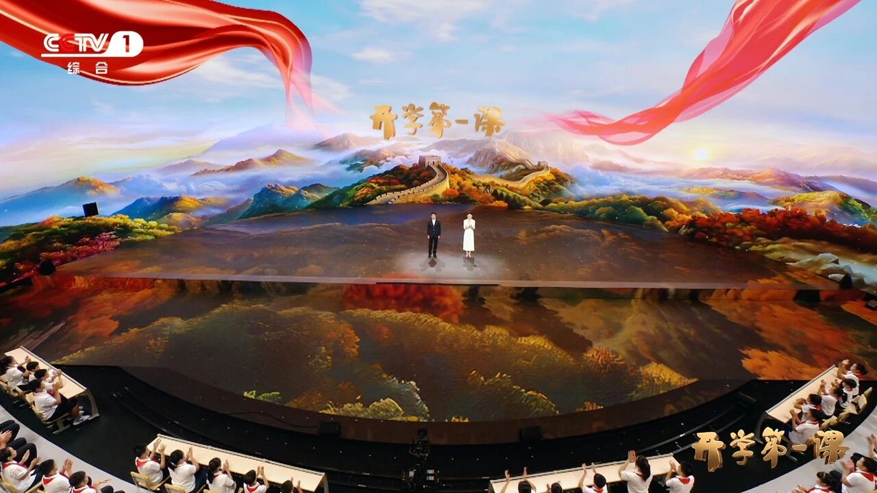 2025央视《开学第一课》节目看点