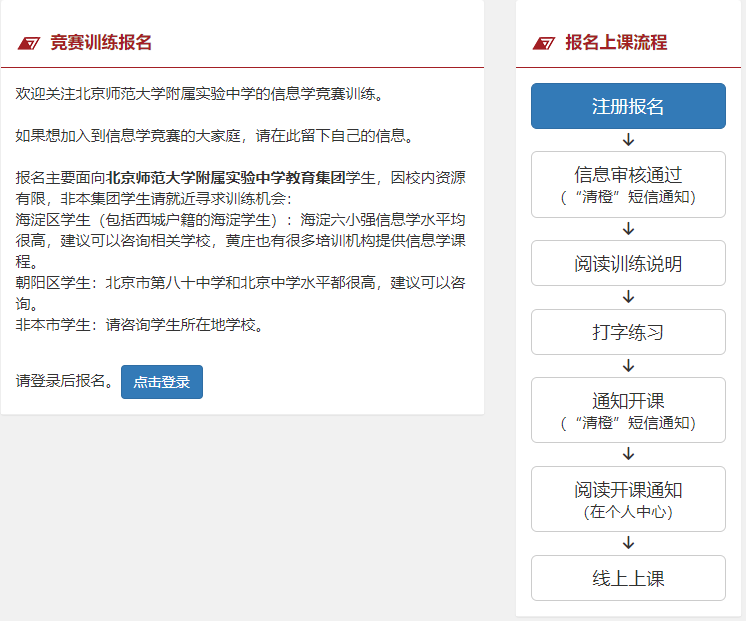 2025年朝阳区中小学信息学竞赛活动初赛成绩及复赛的具体安排