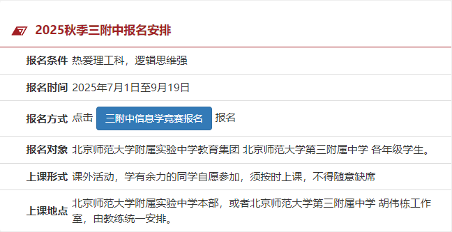 2025年朝阳区中小学信息学竞赛活动初赛成绩及复赛的具体安排