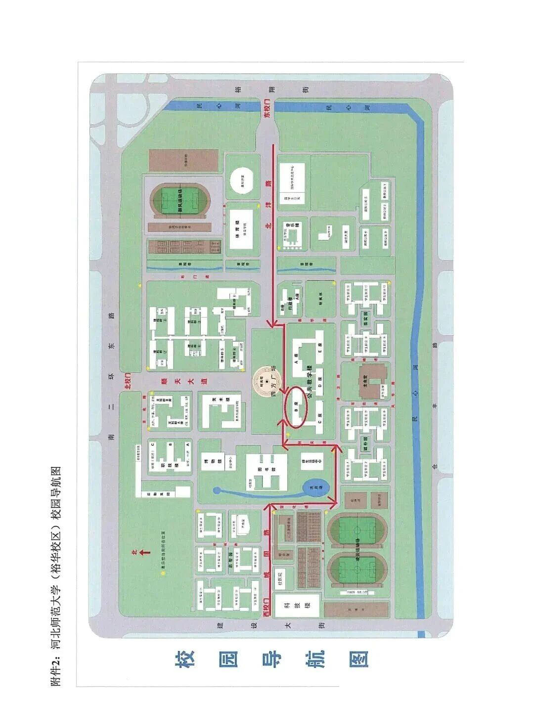 2025年全国高中数学联赛河北赛区比赛安排通知