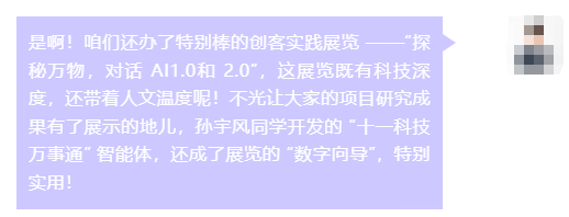 2026北京市十一学校一分校科学创客坊招新