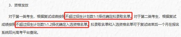2025年西安交通大学少年班录取数据已公布！