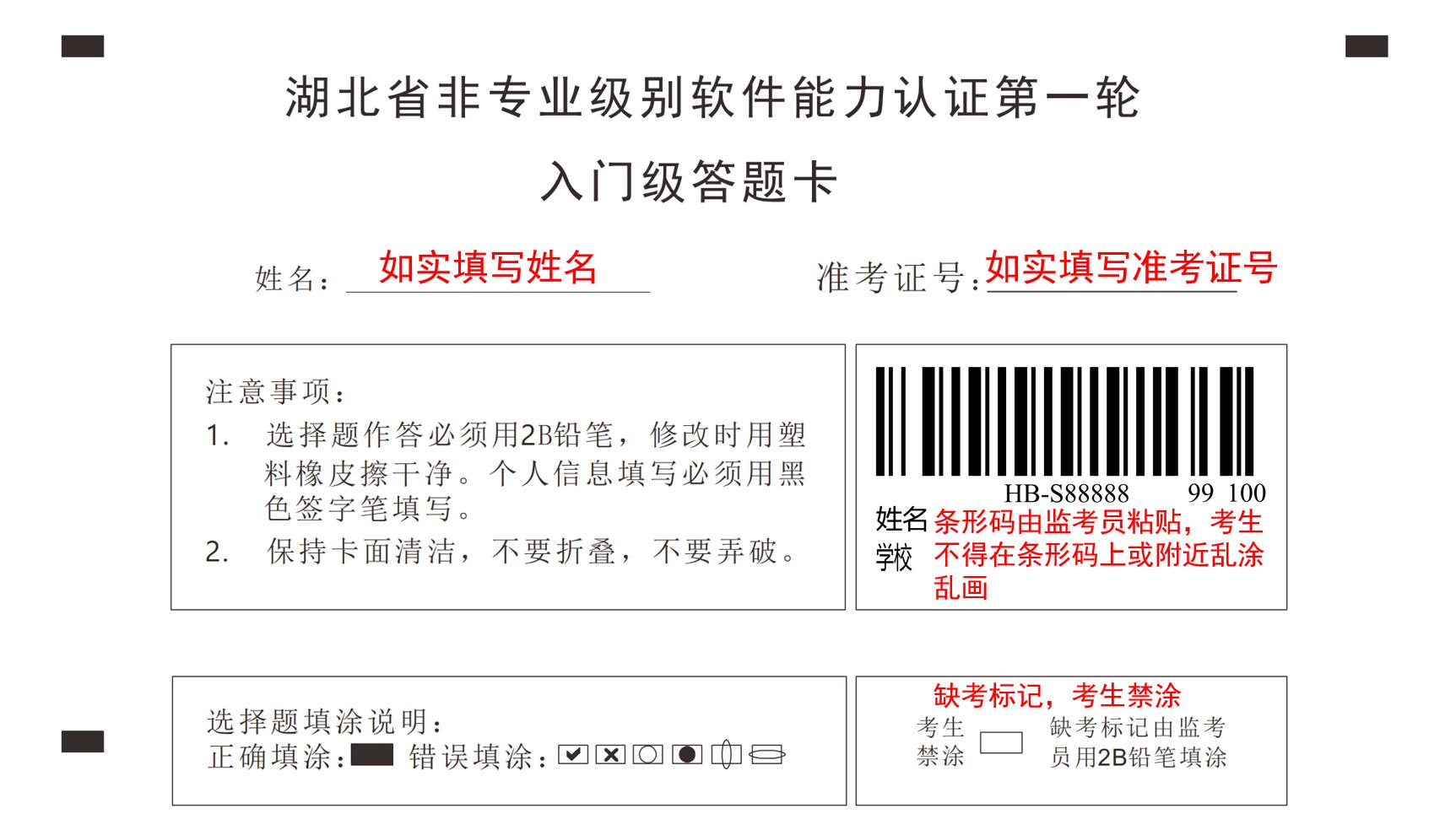CSP-J/S2025湖北省第一轮认证安排及注意事项