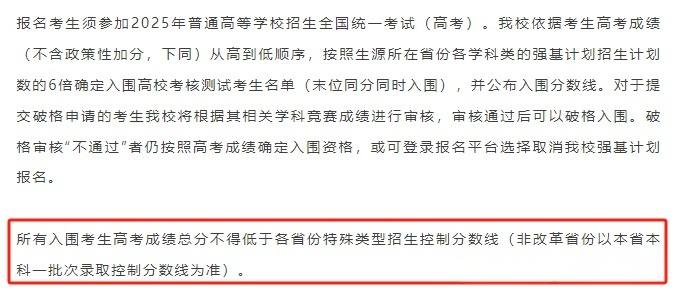 2026强基计划上岸关键：锁定这5项成绩，备考更高效！