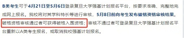 2026强基计划上岸关键：锁定这5项成绩，备考更高效！