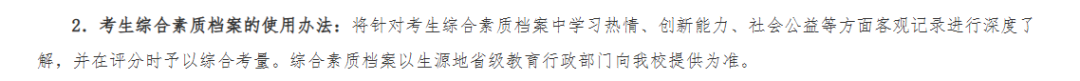2026强基计划上岸关键：锁定这5项成绩，备考更高效！