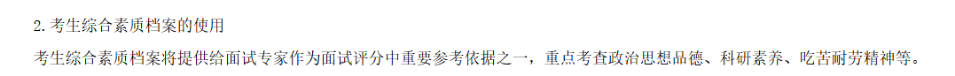 2026强基计划上岸关键：锁定这5项成绩，备考更高效！