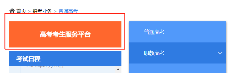 2024年江苏高考报名入口