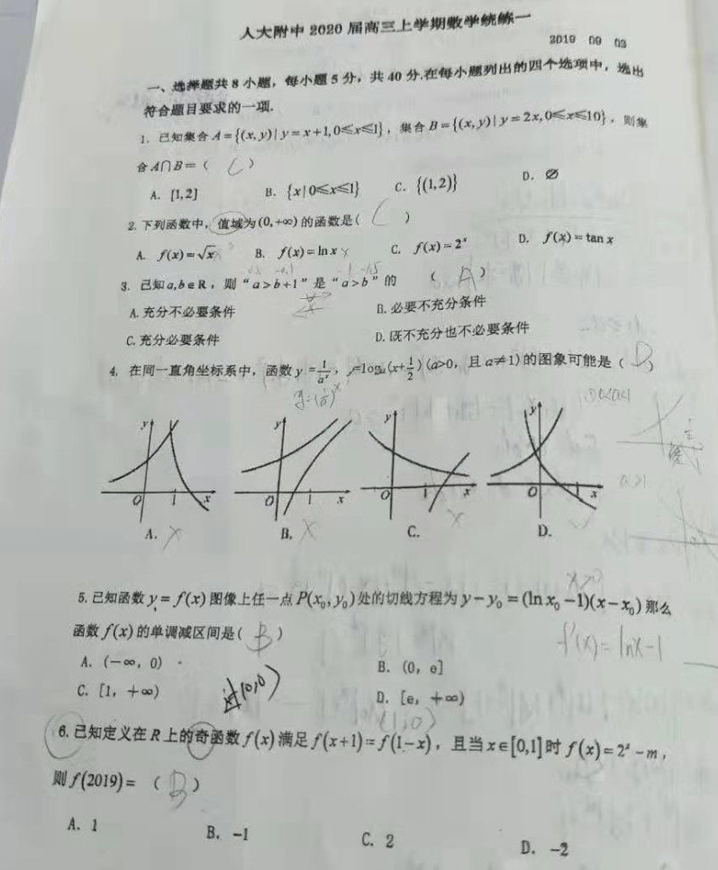 人大附中2020届高三上学期统练数学试题