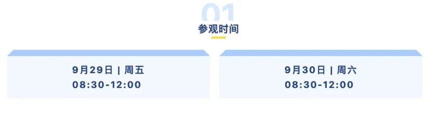 2024昆山杜克大学校园开放日参观时间