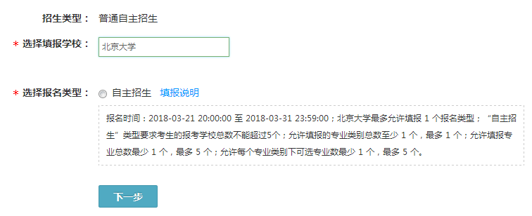 北大限报