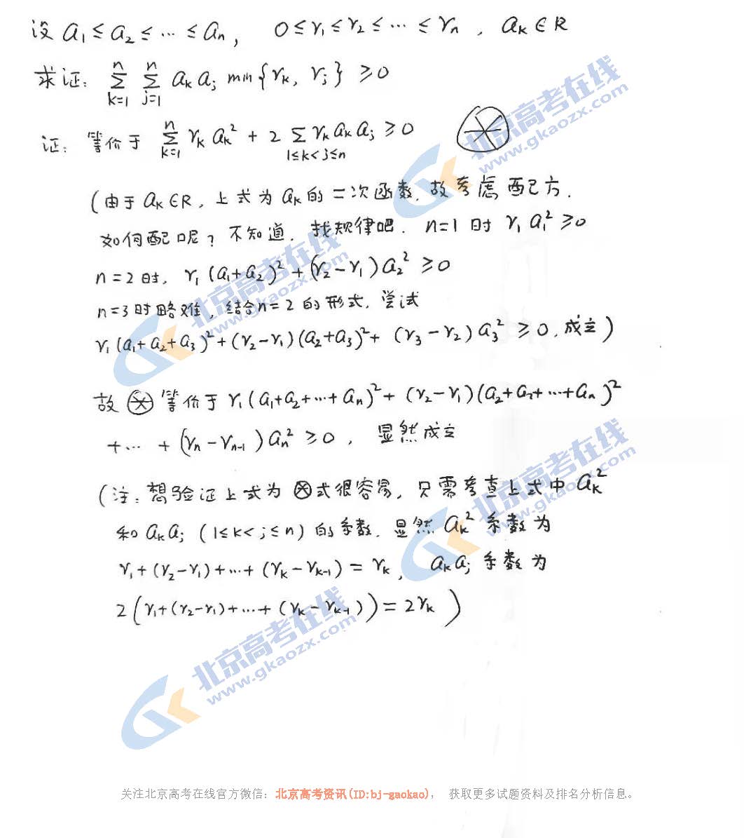清华大学领军试题
