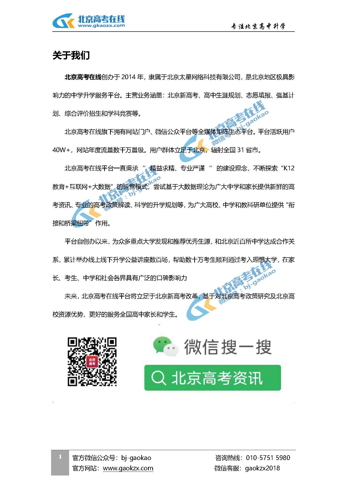 2020北京怀柔区高一（上）期末试题物理试题及答案