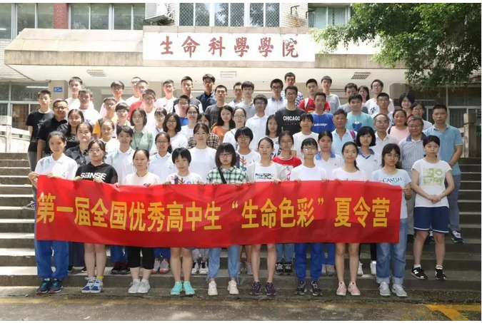 中山大学夏令营图片