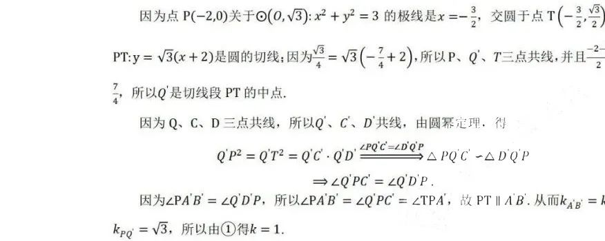 2023年清华大学暑期学校测试数学试题及解析