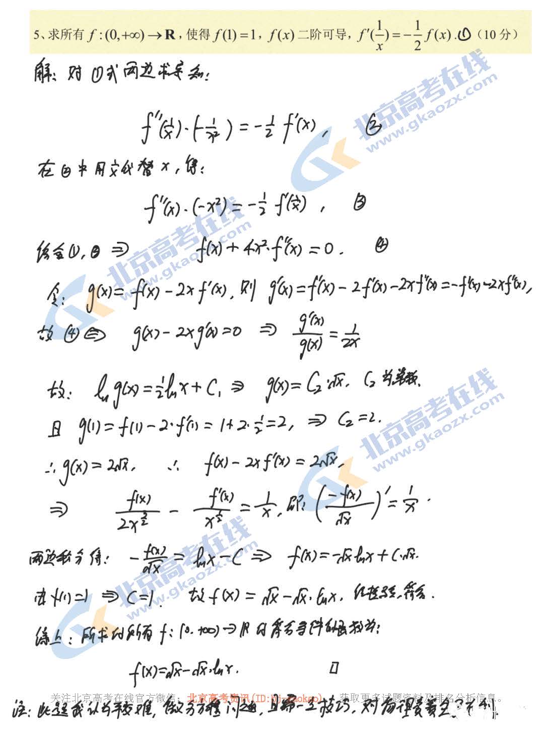 清华大学领军试题