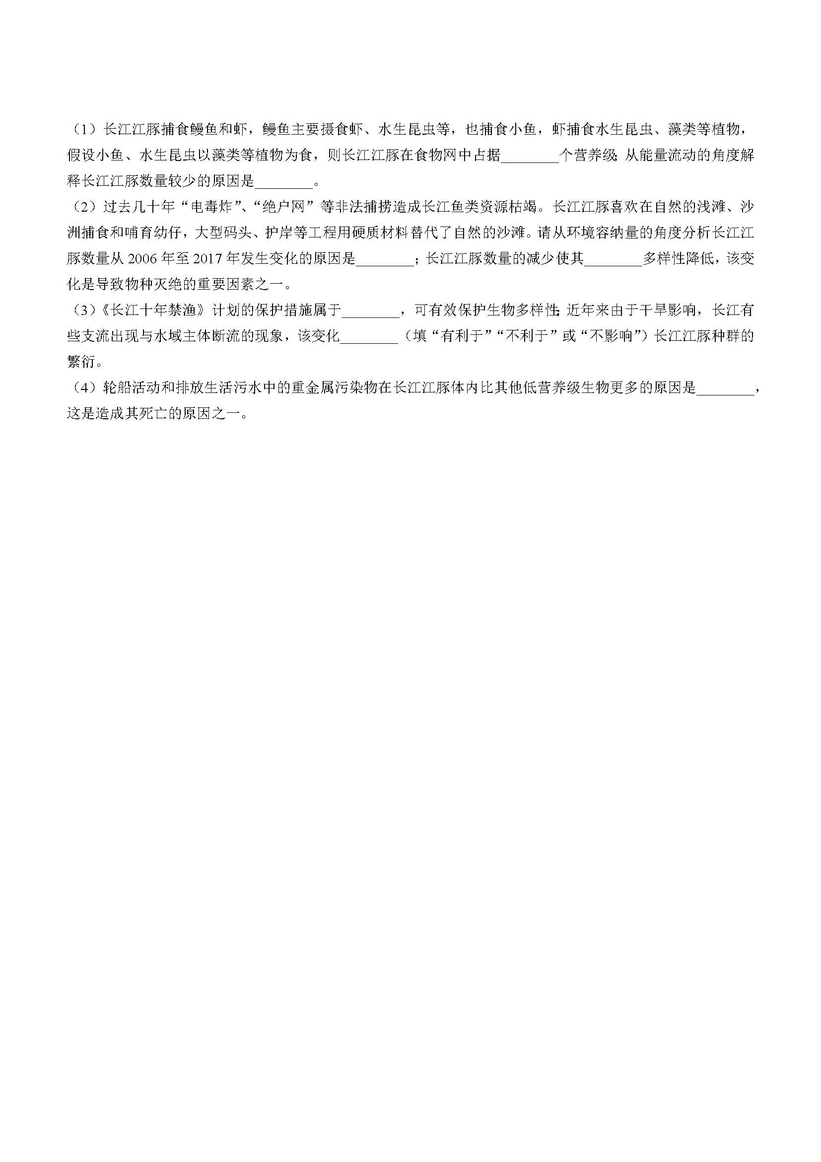 广东百日冲刺2024高三下学期联合学业质量监测(4247C)生物试题_北京高考在线