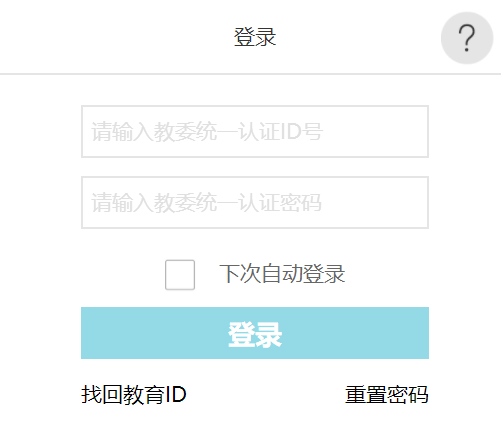 北京市学生综合素质评价系统登录入口（旧客户端）