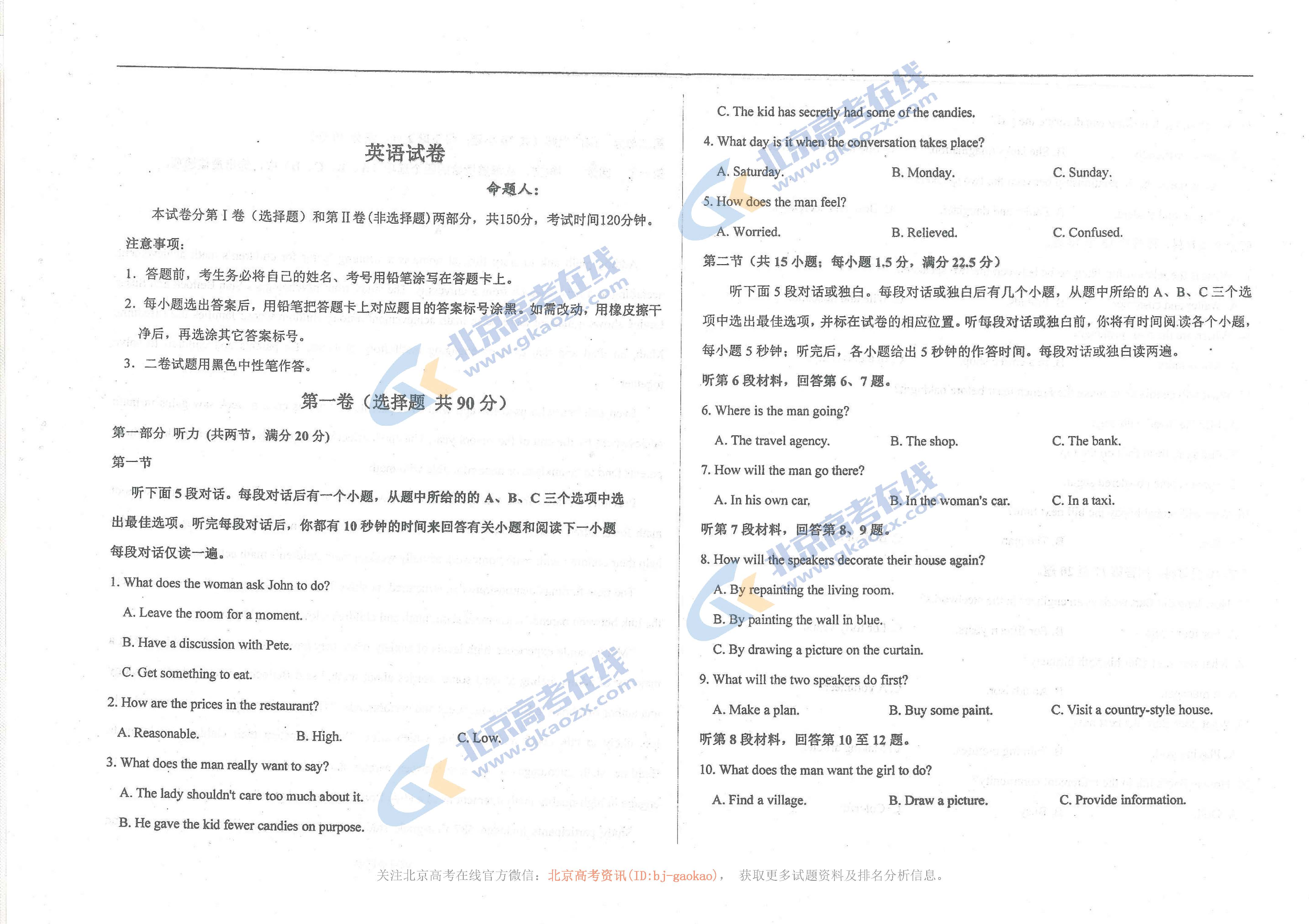 2020-2021学年河北省衡水中学高三期中考试英语试题及答案