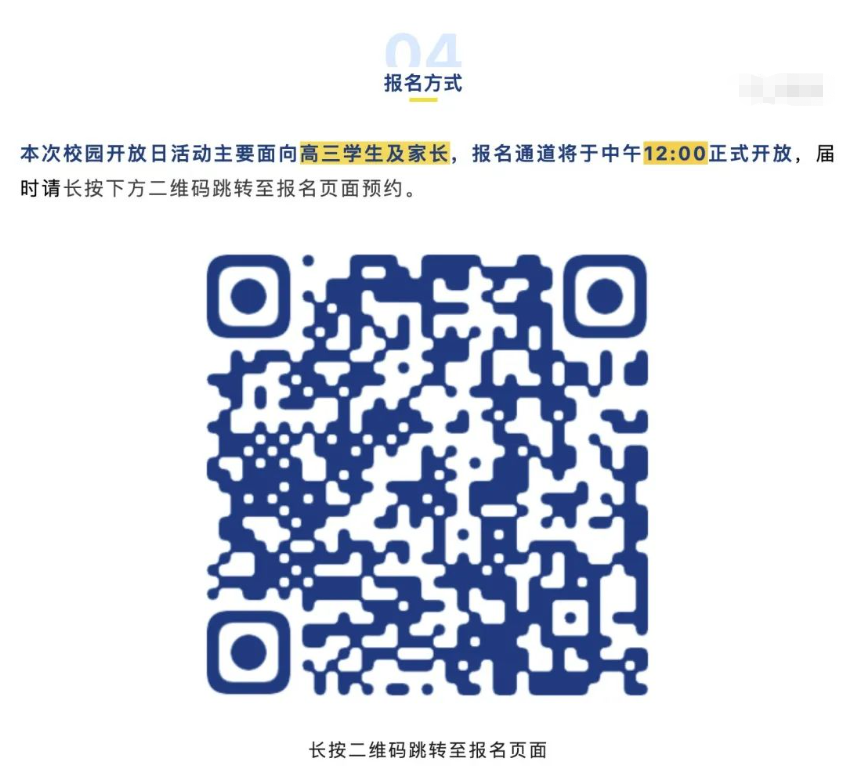 2024昆山杜克大学校园开放日报名方式