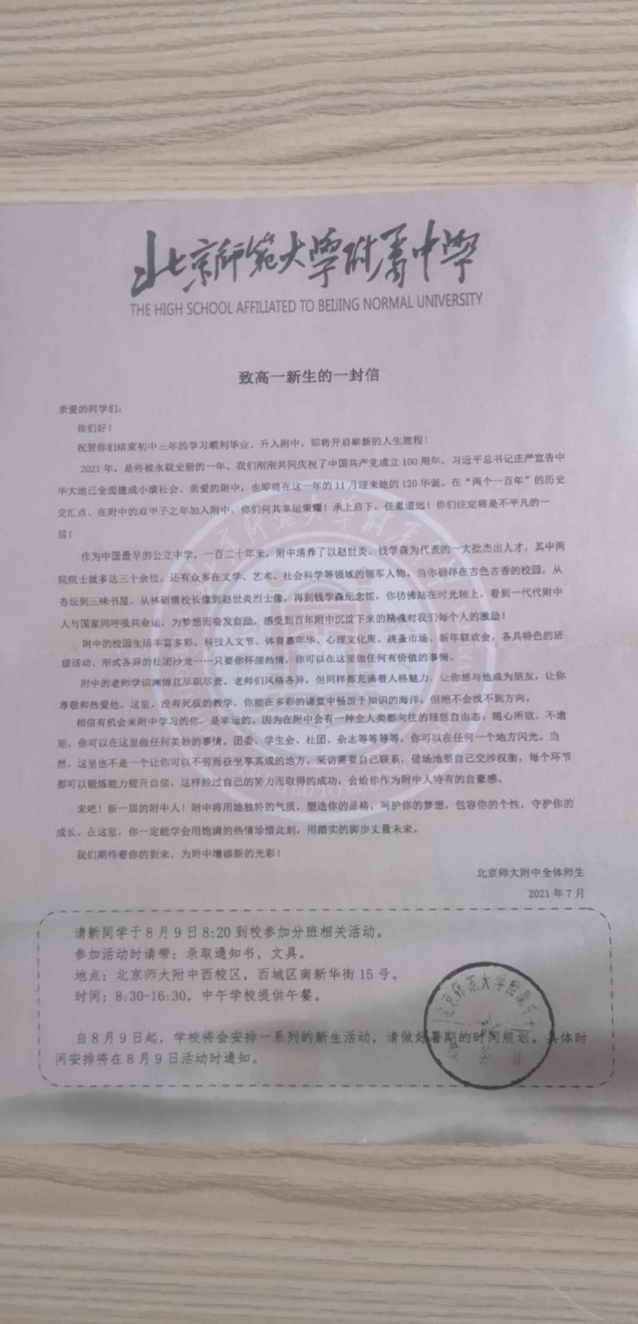 2021å¹´åå¸å¤§éæ°é«ä¸å¥å­¦å®æåºç