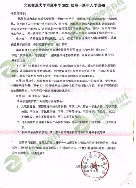 2021äº¤å¤§ééä¸­æ°é«ä¸å¥å­¦å®æåºç