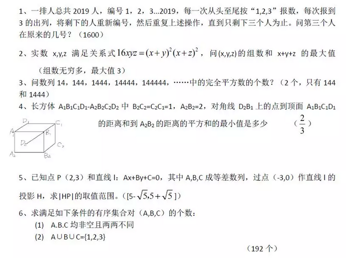 2019年浙江大学英才计划试题及答案