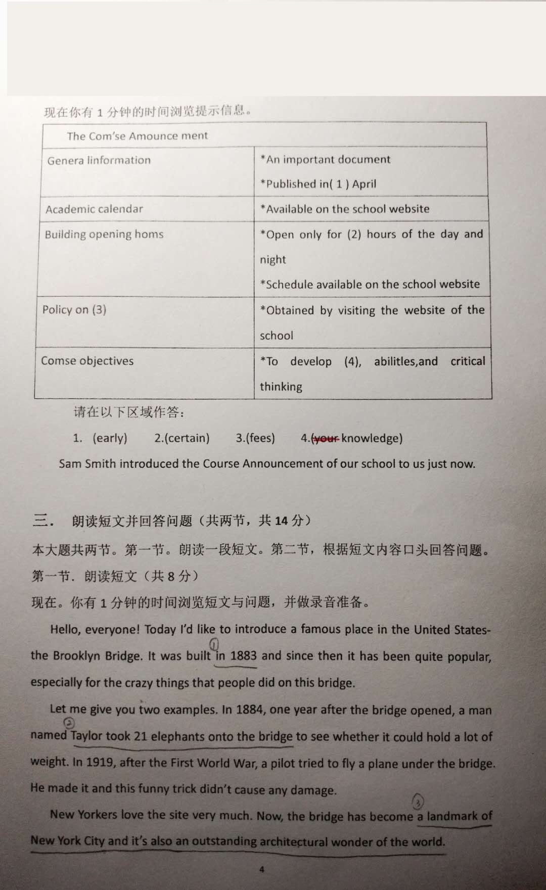 北京高三英语听说机考试题