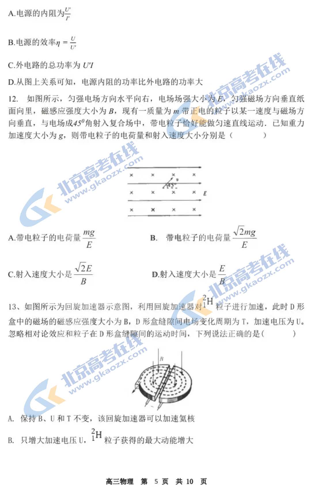 2020-2021学年哈一中高三12月月考物理试题及答案