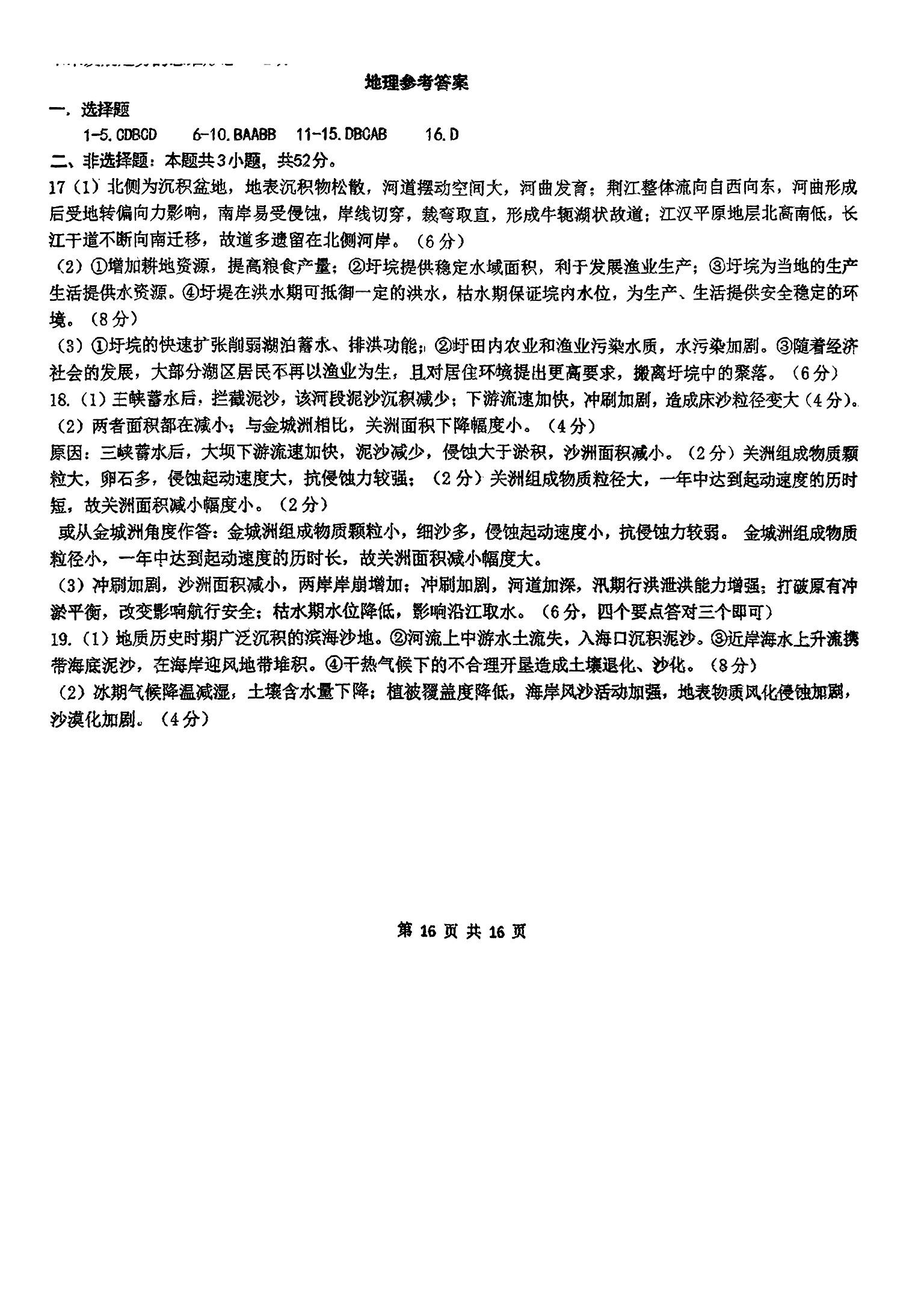 声明：本文由北京高考在线团队（官方微信公众号：京考一点通）排版编辑，内容来源于网络，如有侵权，请及时联系管理员删除。