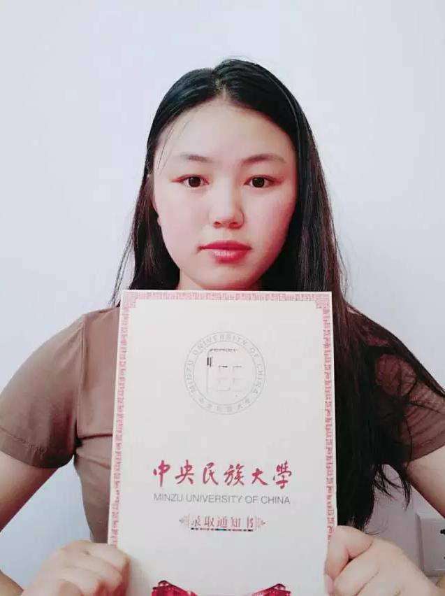 中央民族大学2017级新生朗咏琪收到录取通知书