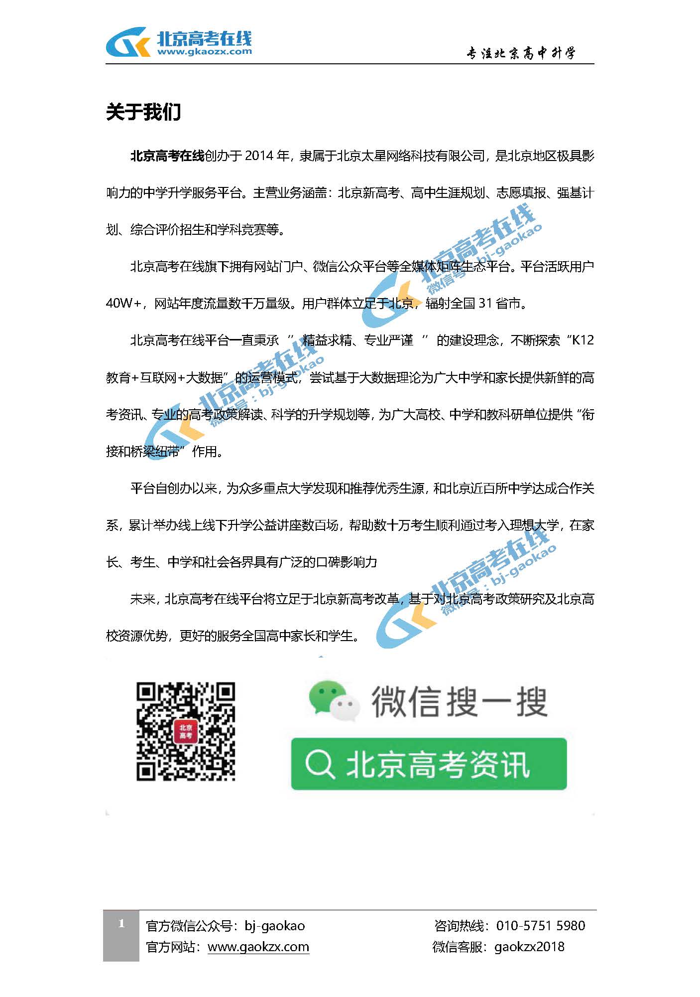 2020学年北京一零一高二（上）期中语文试题及答案