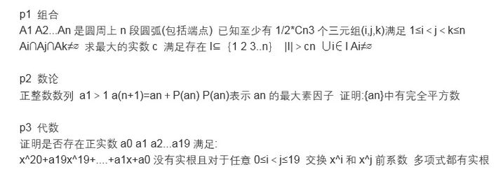 2019年第35届中国数学奥林匹克决赛（冬令营）第二天试题