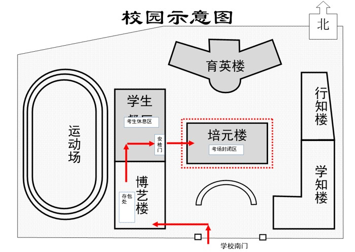 2026北京第十九中学考点信息及致家长的一封信