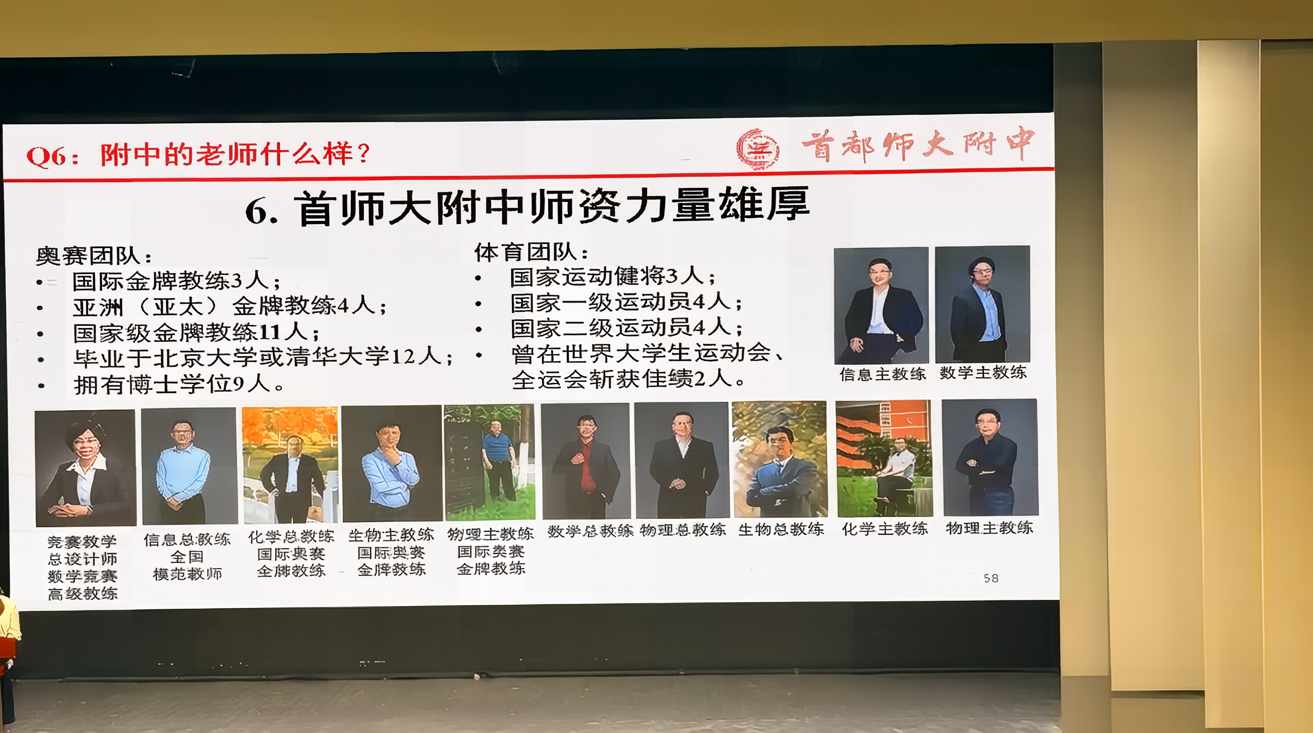 2026首师大附中校园开放日宣布重要信息!实验班有新增!