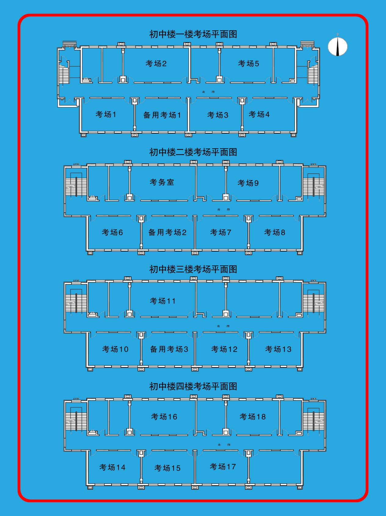 2026北京第五十七中学考点信息及致家长的一封信