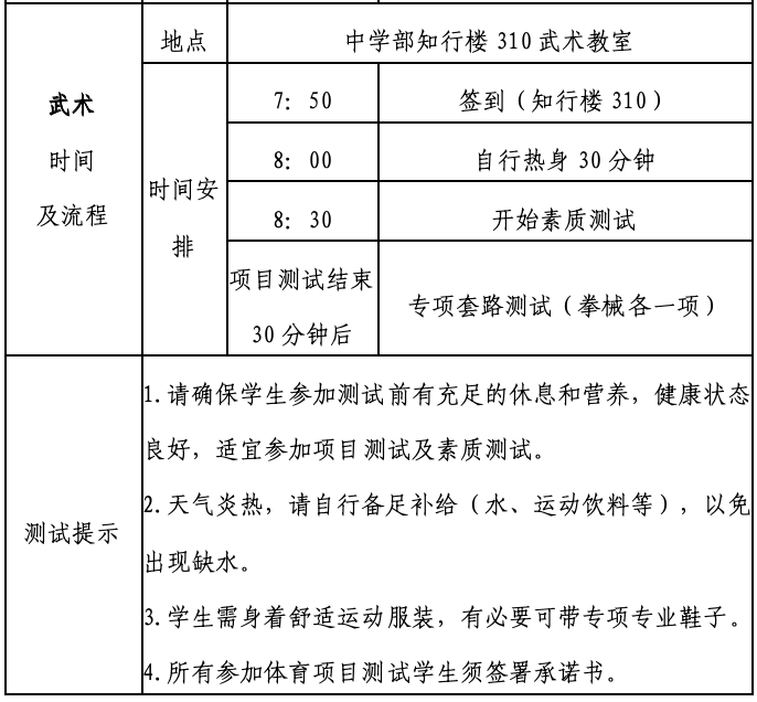 清华附中大兴学校2026年1+3项目面试名单