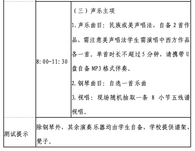 清华附中大兴学校2026年1+3项目面试名单