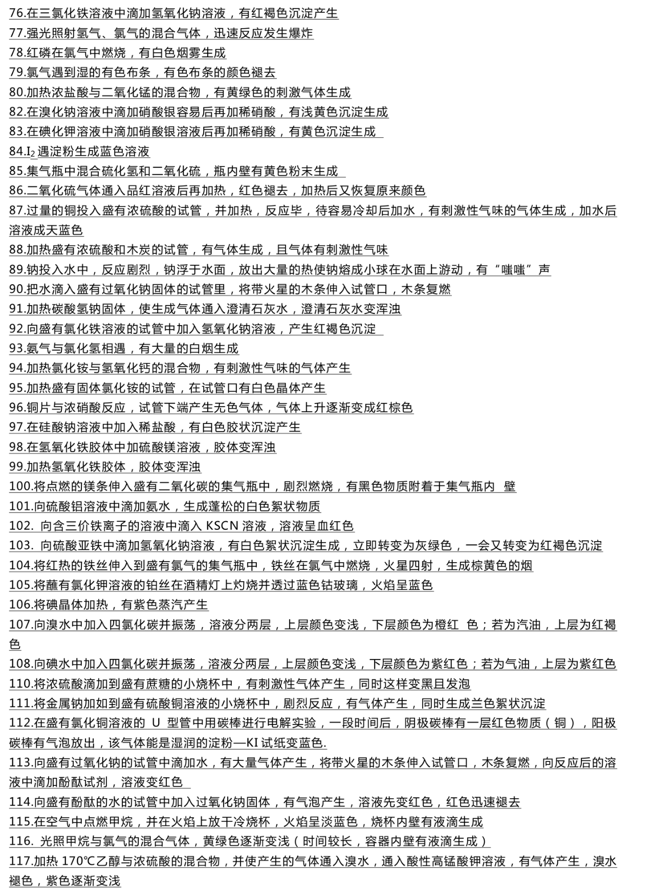 2026年北京高考化学规律总结