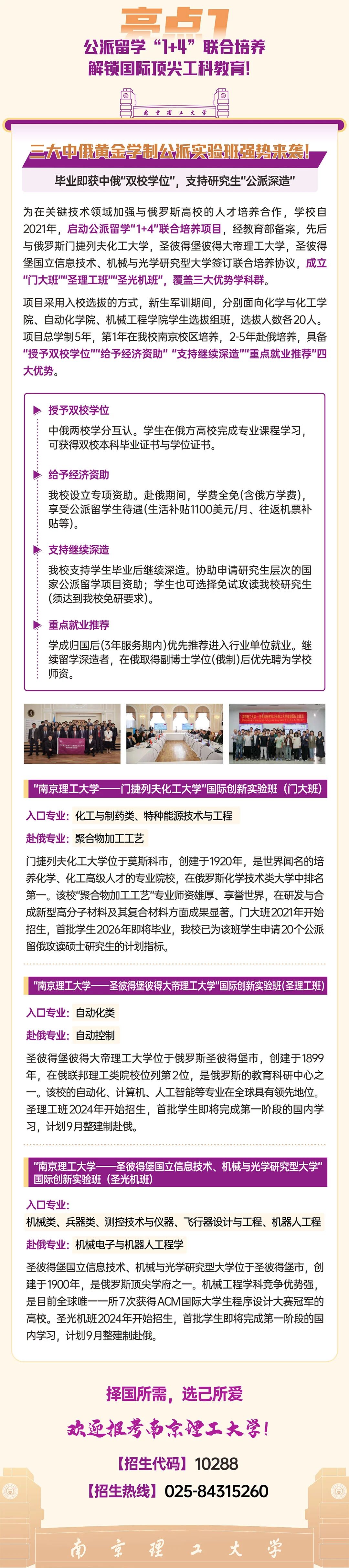 南京理工大学近2年在京本科普通批投档录取分数变化分析