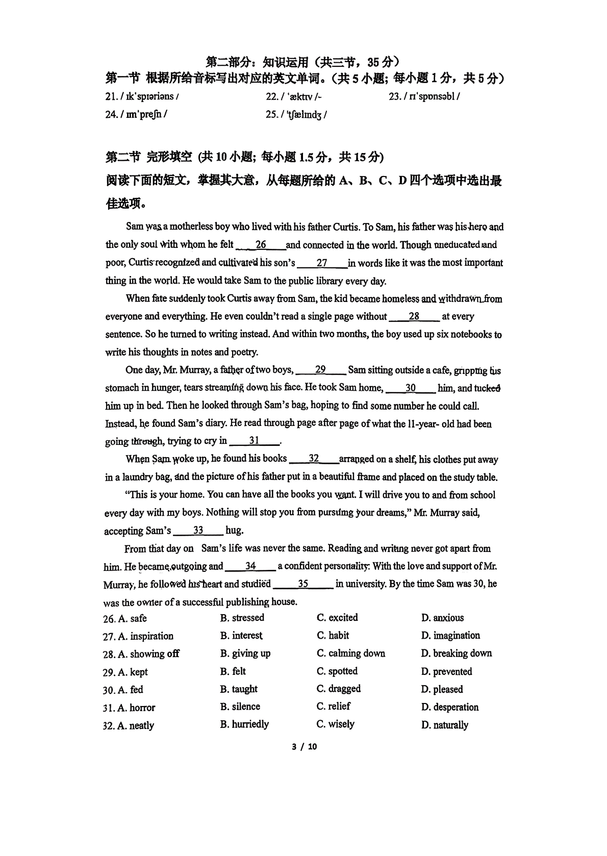 2025-2026学年北大附中石景山学校高一10月月考英语试题及答案