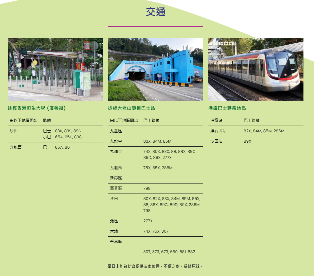 香港恒生大学2026校园资讯日，11月15日举行