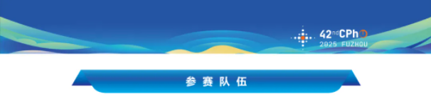 2025第42届物理竞赛澳门赛区省队名单