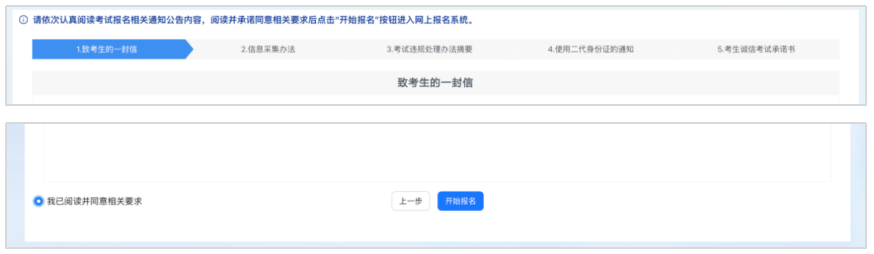 2026内蒙古普通高校高考报名入口