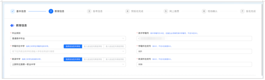 2026内蒙古普通高校高考报名入口