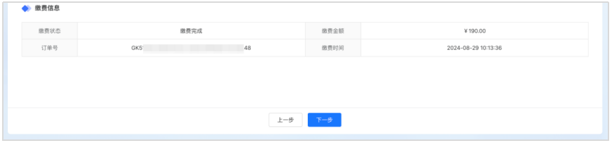 2026内蒙古普通高校高考报名入口