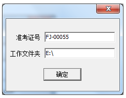 福建CSP-J/S 2025第二轮认证须知