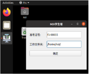 福建CSP-J/S 2025第二轮认证须知